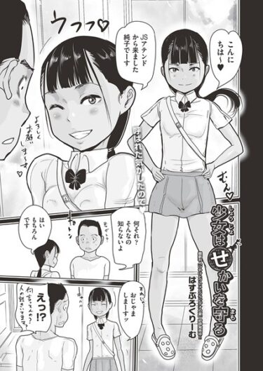 [素人フルムービー]少女はせかいを守る