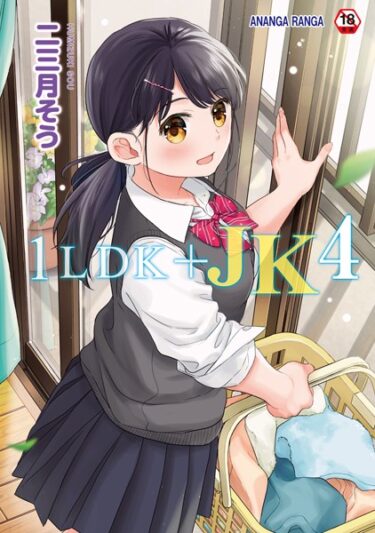 [素人フルムービー]1LDK＋JK いきなり同居？密着！？初エッチ！！？【合本版】