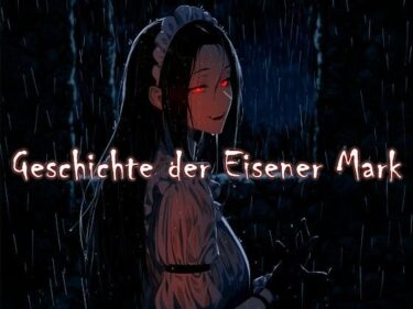 [素人フルムービー]Geschichte der Eisener Mark