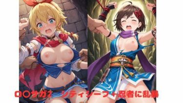 [素人フルムービー]ロマ〇ガ2のシティシーフ＆忍者