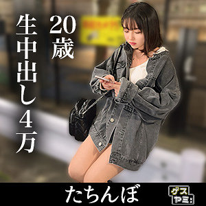 gesy051[素人フルムービー]20歳生中3万＋1万