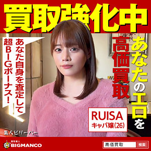 sbth014[素人フルムービー]RUISA