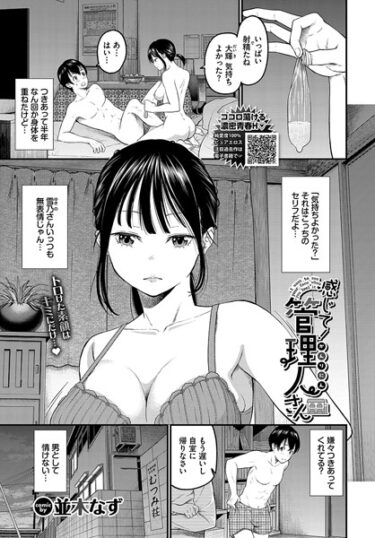 [素人フルムービー]感じて！管理人さん