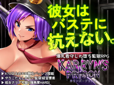 [素人フルムービー]カリンズ・プリズン KARRYN’S PRISON 【全CGリニューアル！】