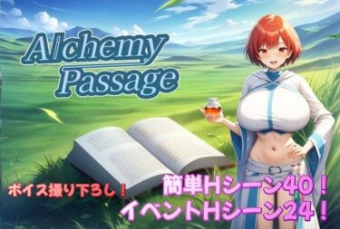 [素人フルムービー]Alchemy Passage