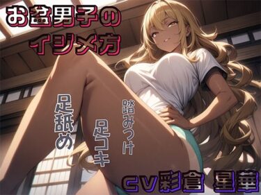 [素人フルムービー]お盆男子のイジメ方2日目＆あの日の思い出1