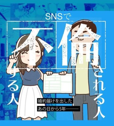 [素人フルムービー]SNSで不倫する人される人