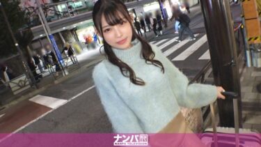 200GANA-3013[素人フルムービー]マジ軟派、初撮。 2026 【美尻！美尻！美尻！】韓国アイドル並みの色白スレンダー美少女が天使のように舞い降りる！バックで挿入している時のお尻から背中のラインの綺麗さは、確実に抜けます！「こんな美尻に埋もれたいランキング」第1位を獲得した女子をご堪能あれ！