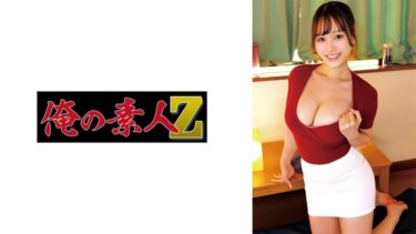 230ORECO-824[素人フルムービー]丘本